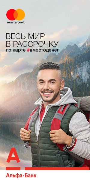 Авиабилеты и путевки в Таиланд в кредит без процентов